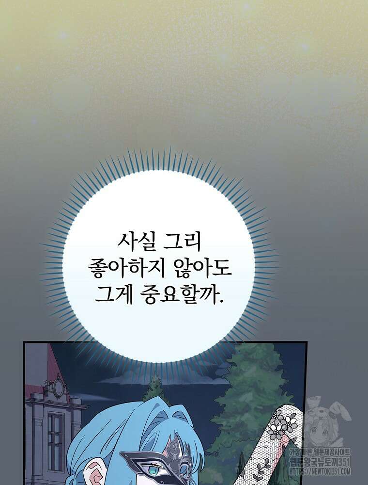 이그레트 144화(외전 7화) 25