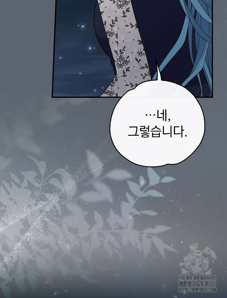 이그레트 144화(외전 7화) 28