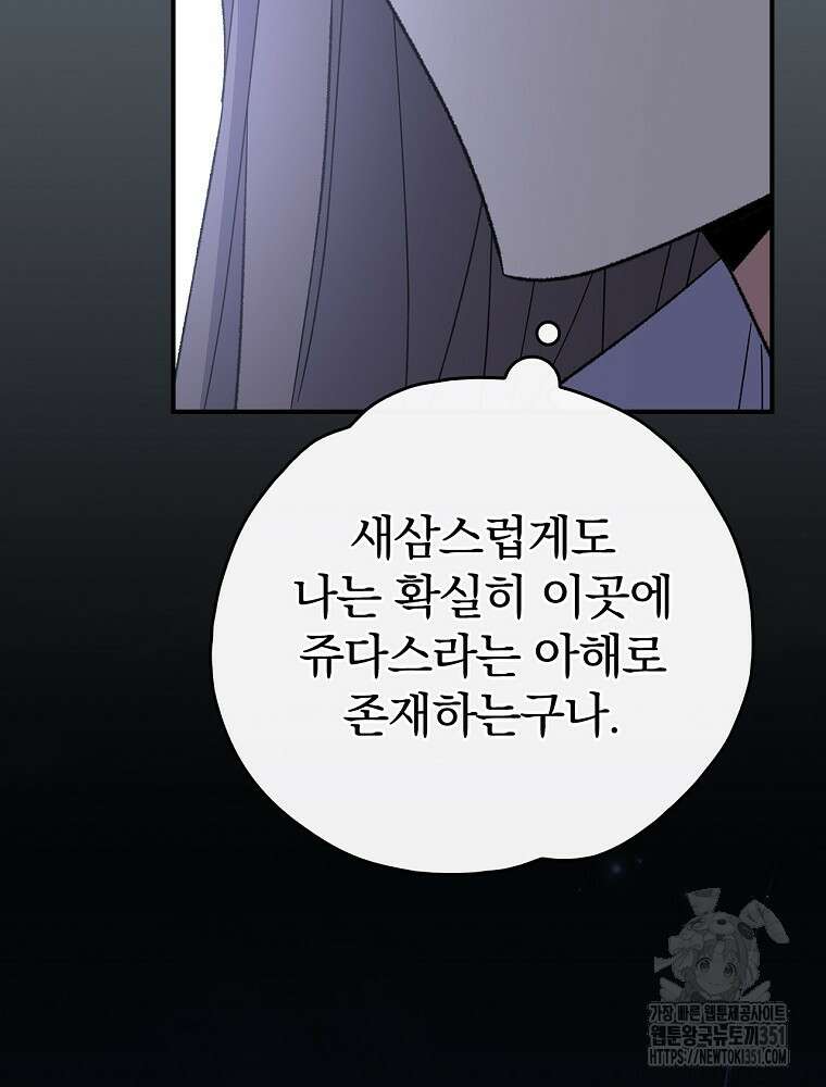 이그레트 144화(외전 7화) 35