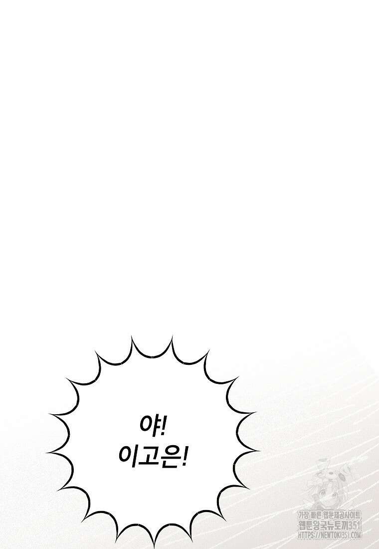 사내 연애 전선 34화 6