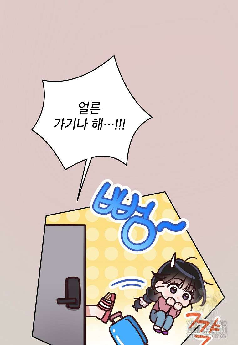 사내 연애 전선 34화 12