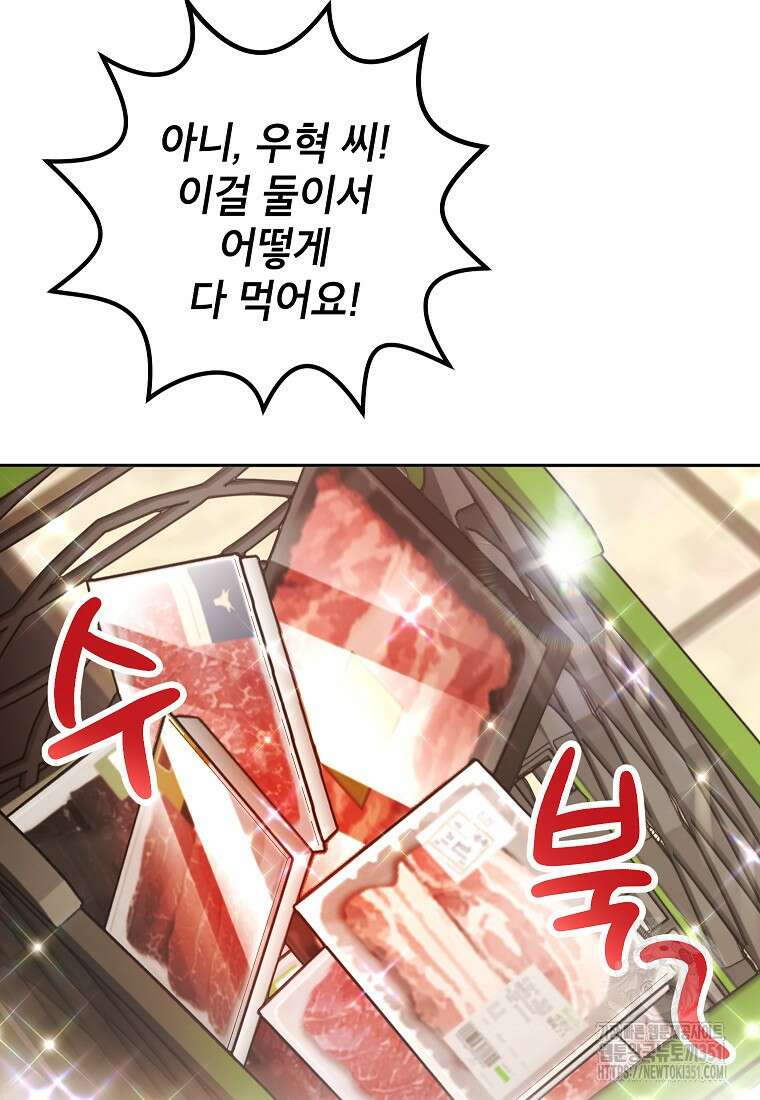 사내 연애 전선 34화 17