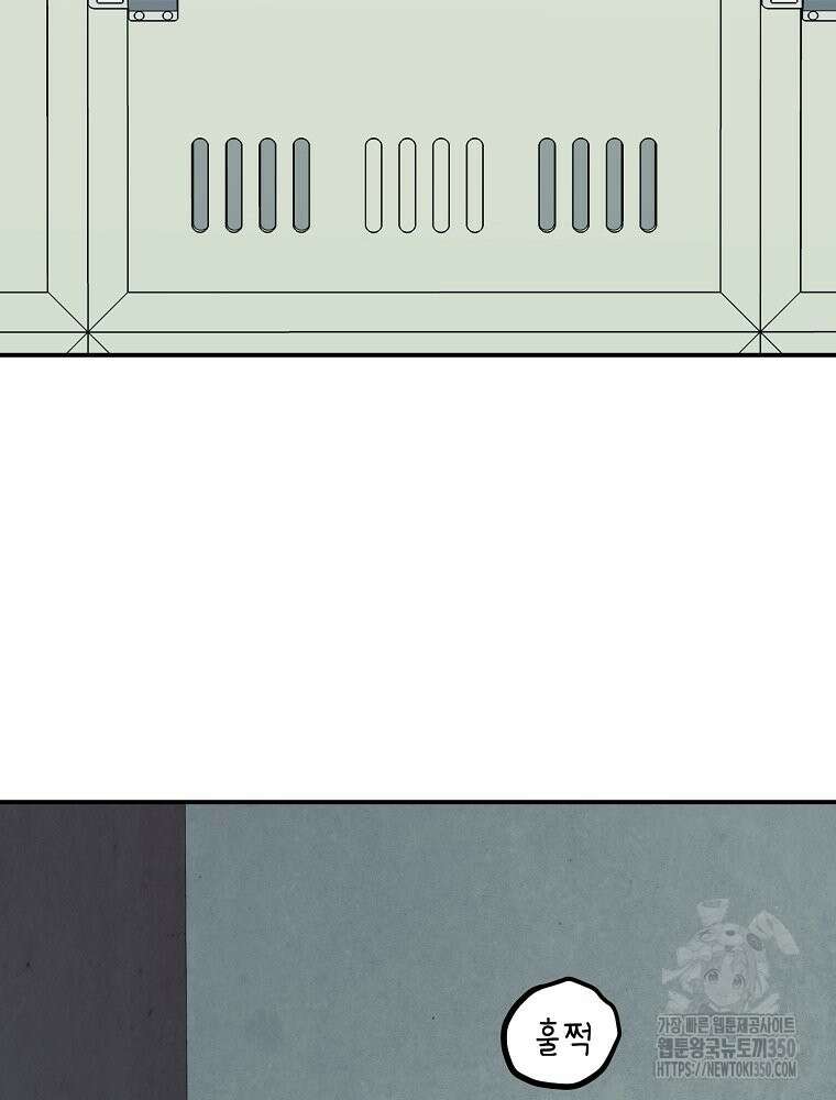 권력학생 89화 3