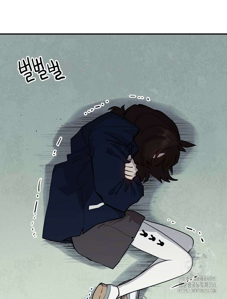 권력학생 89화 5