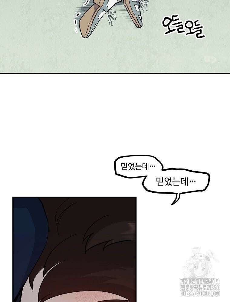 권력학생 89화 6