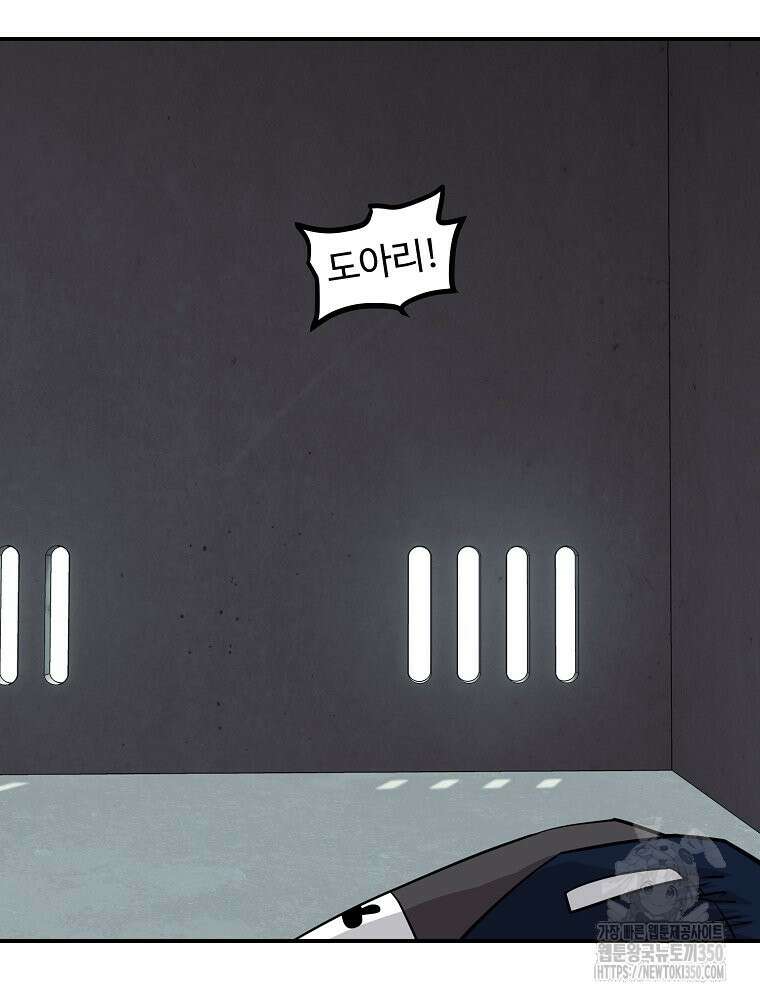 권력학생 89화 9