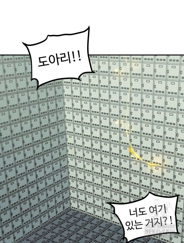 권력학생 89화 11