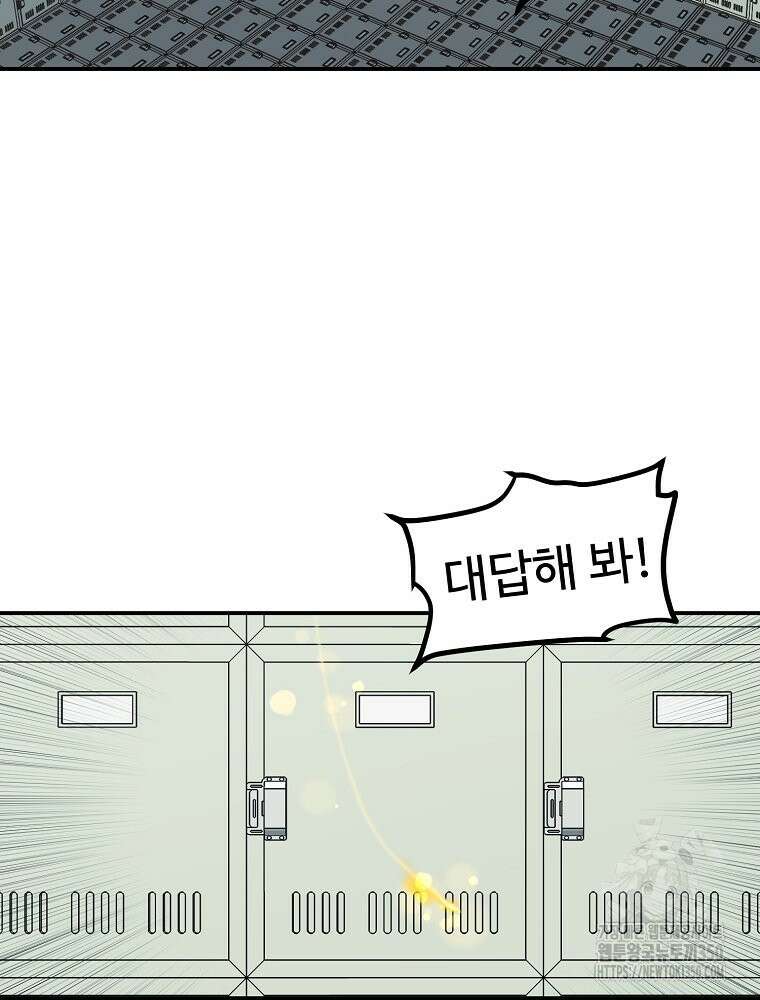 권력학생 89화 12