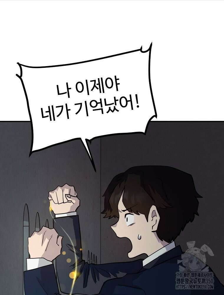 권력학생 89화 13