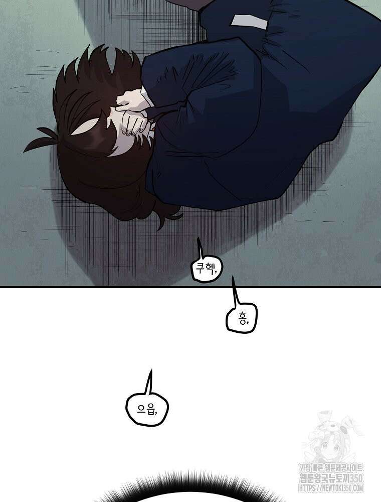 권력학생 89화 15