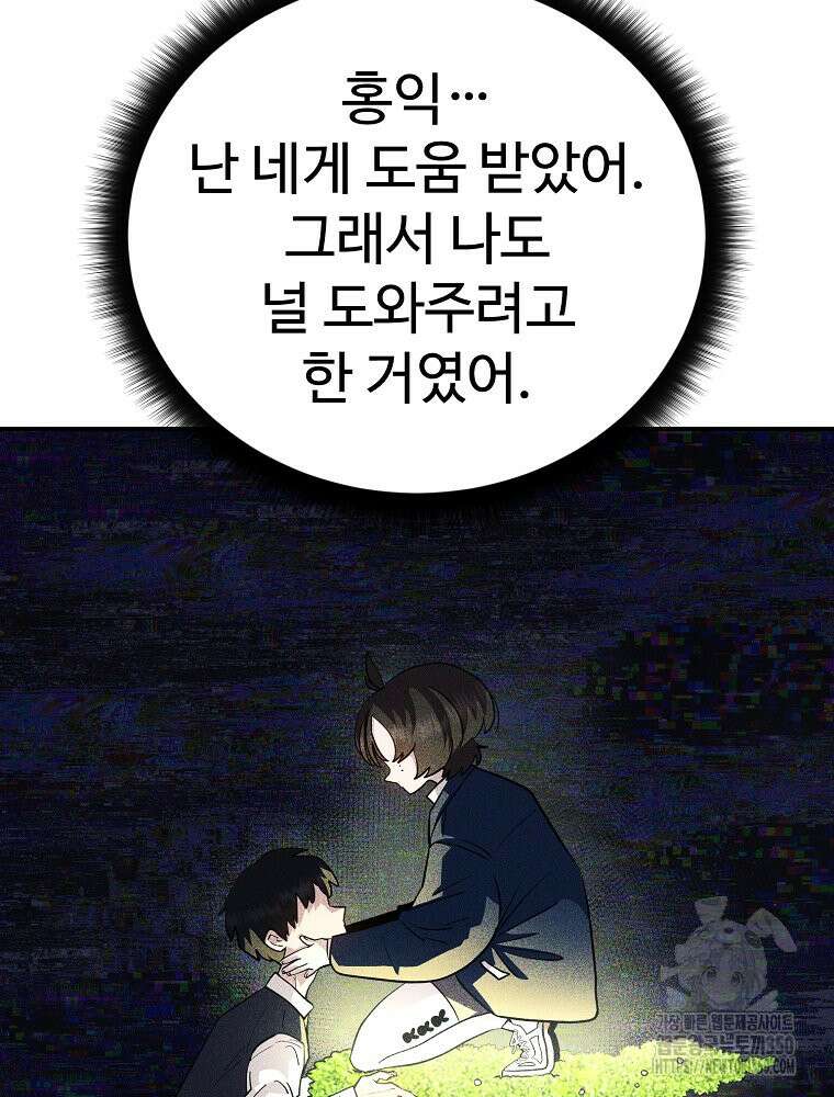 권력학생 89화 16