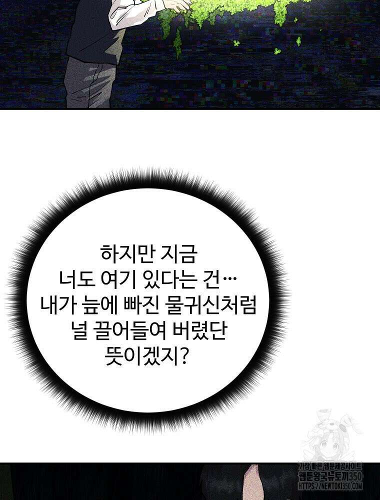 권력학생 89화 17