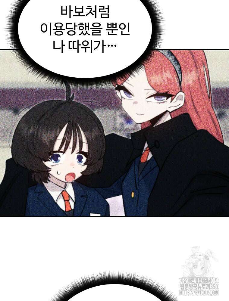 권력학생 89화 20