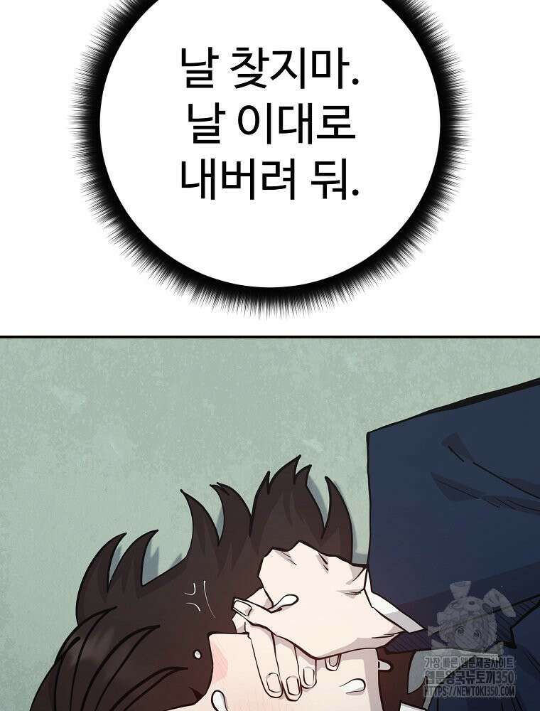 권력학생 89화 21