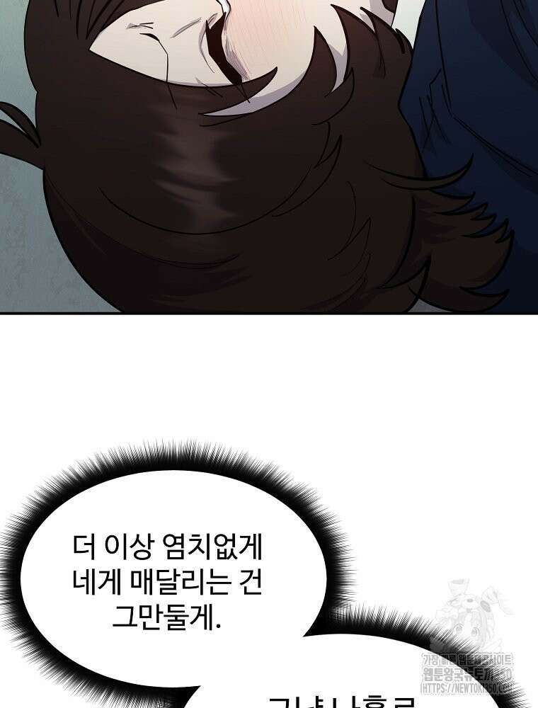 권력학생 89화 22
