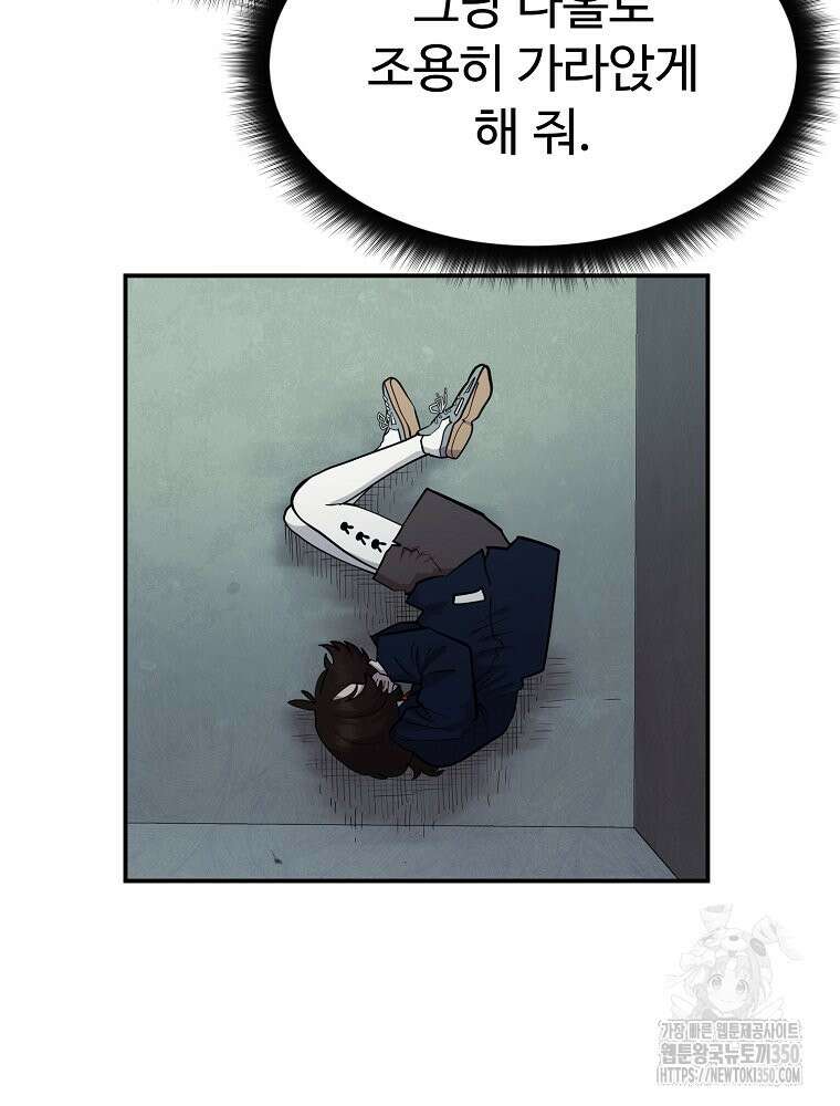 권력학생 89화 23