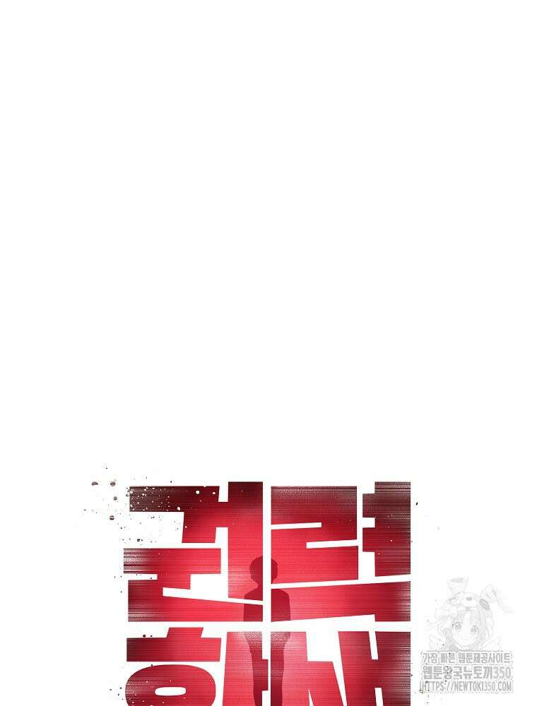 권력학생 89화 25