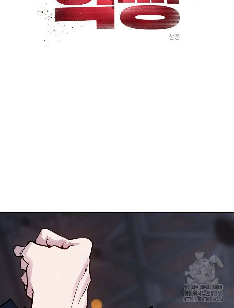 권력학생 89화 26