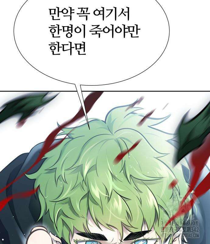 신의 탑 3부 212화 17