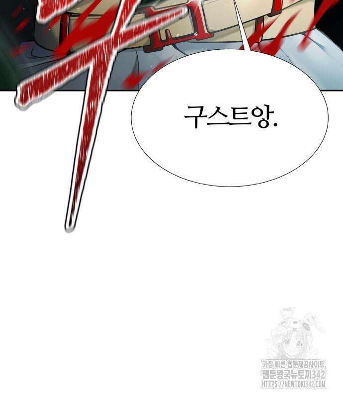 신의 탑 3부 212화 19