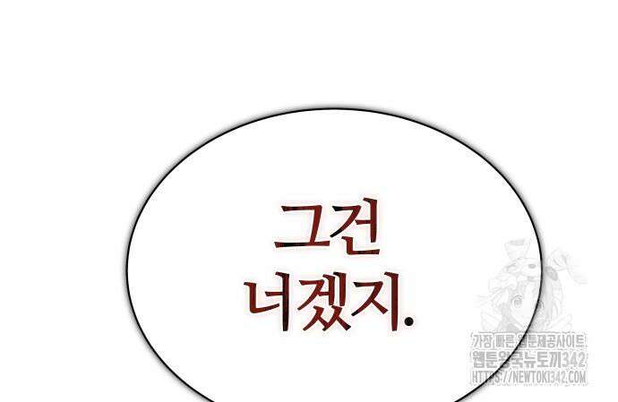신의 탑 3부 212화 20