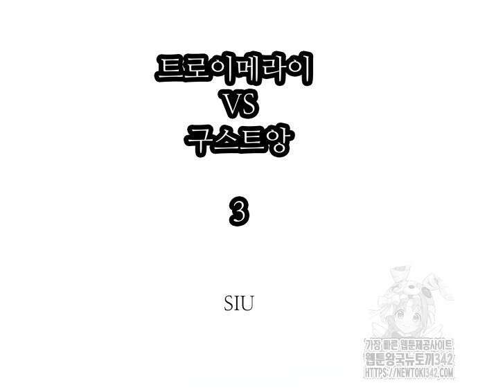 신의 탑 3부 212화 24