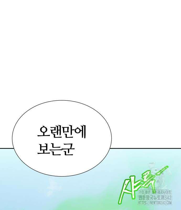 신의 탑 3부 212화 30