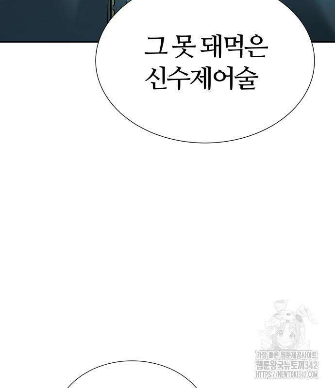 신의 탑 3부 212화 32