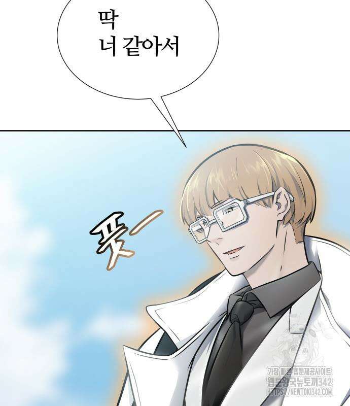 신의 탑 3부 212화 33