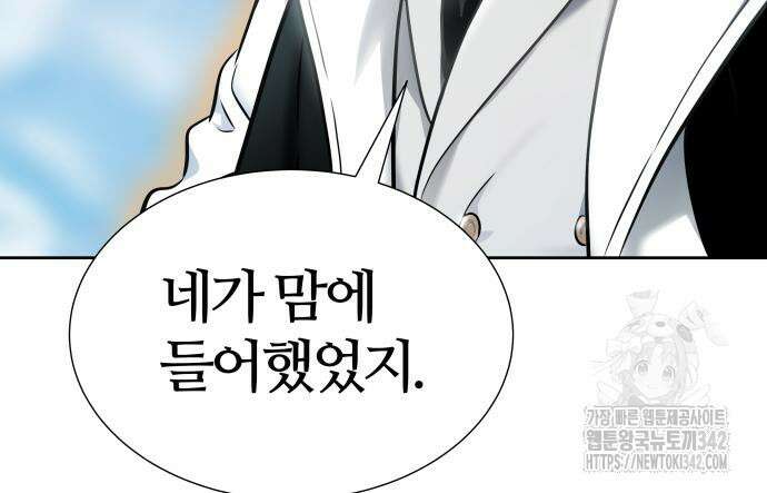 신의 탑 3부 212화 34