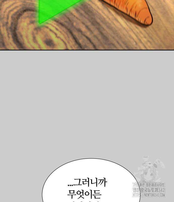신의 탑 3부 212화 38