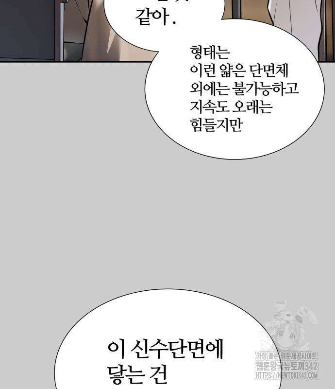 신의 탑 3부 212화 40
