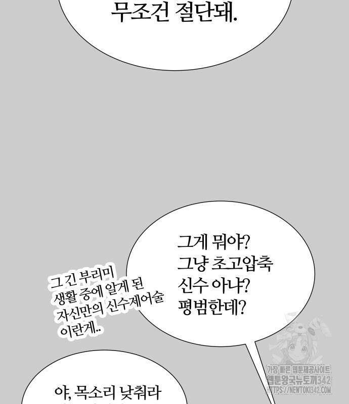 신의 탑 3부 212화 41