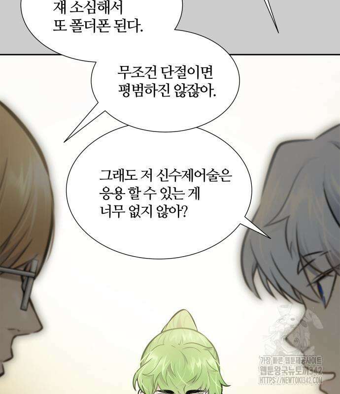 신의 탑 3부 212화 42