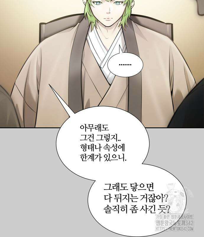 신의 탑 3부 212화 43