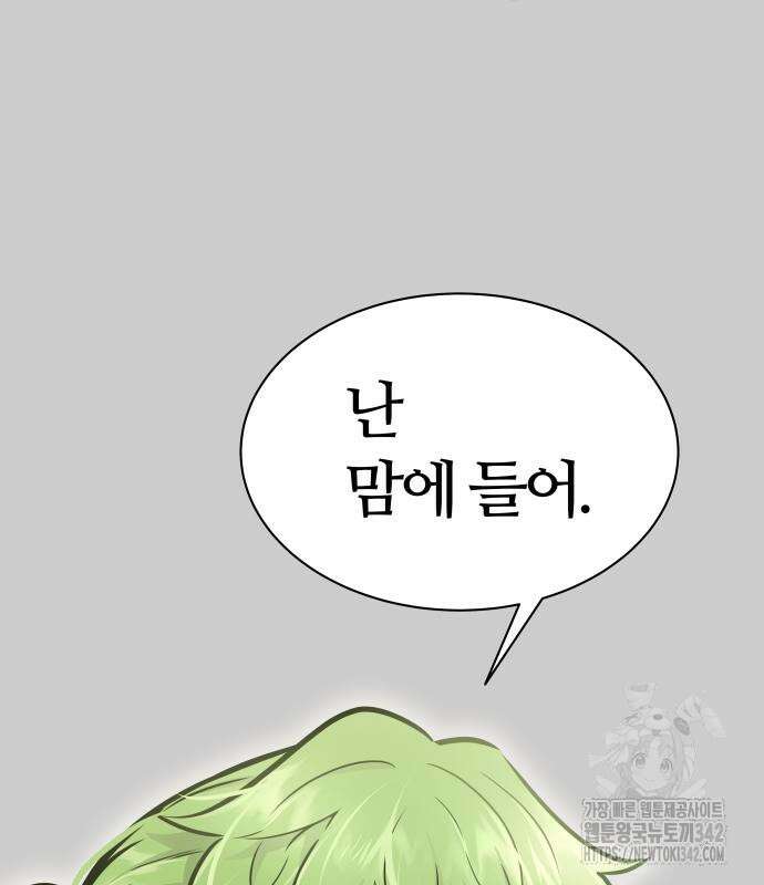 신의 탑 3부 212화 44