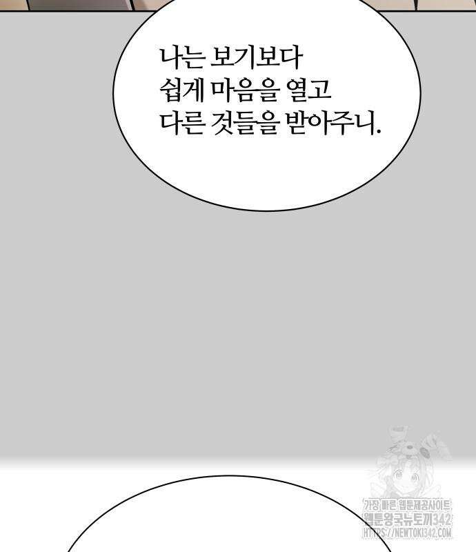 신의 탑 3부 212화 46