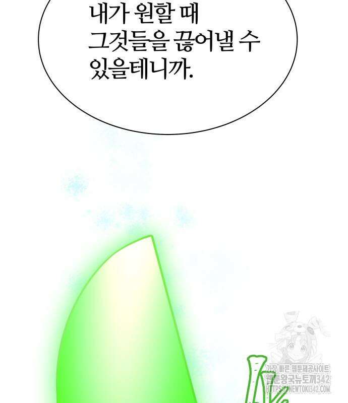 신의 탑 3부 212화 47