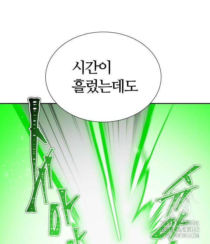 신의 탑 3부 212화 58