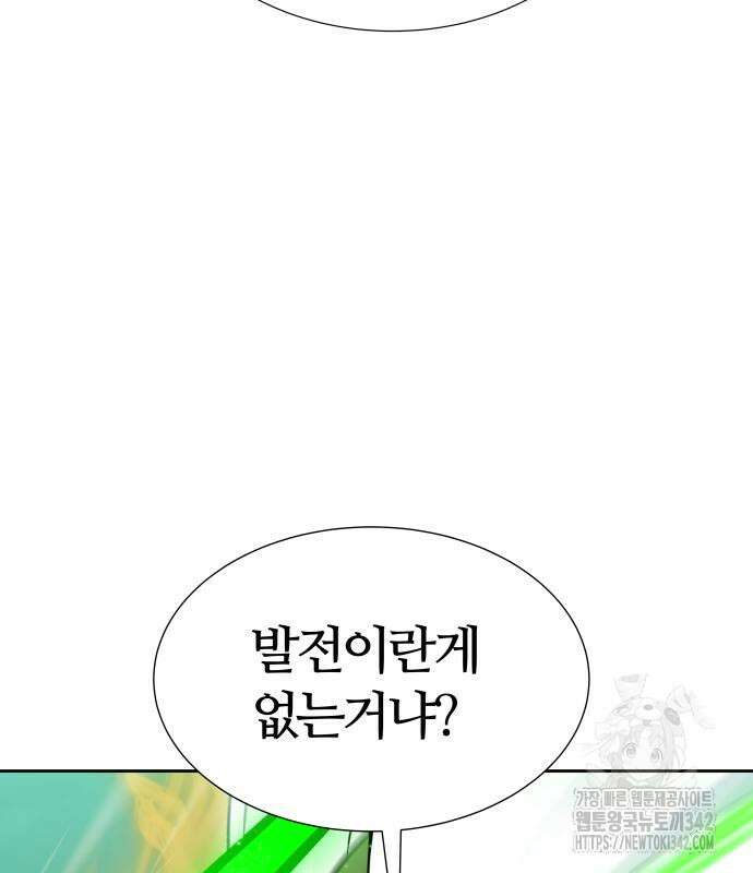 신의 탑 3부 212화 60