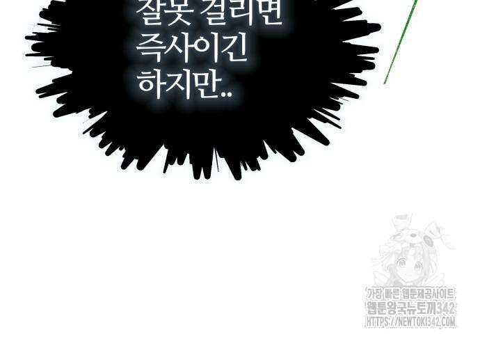 신의 탑 3부 212화 63