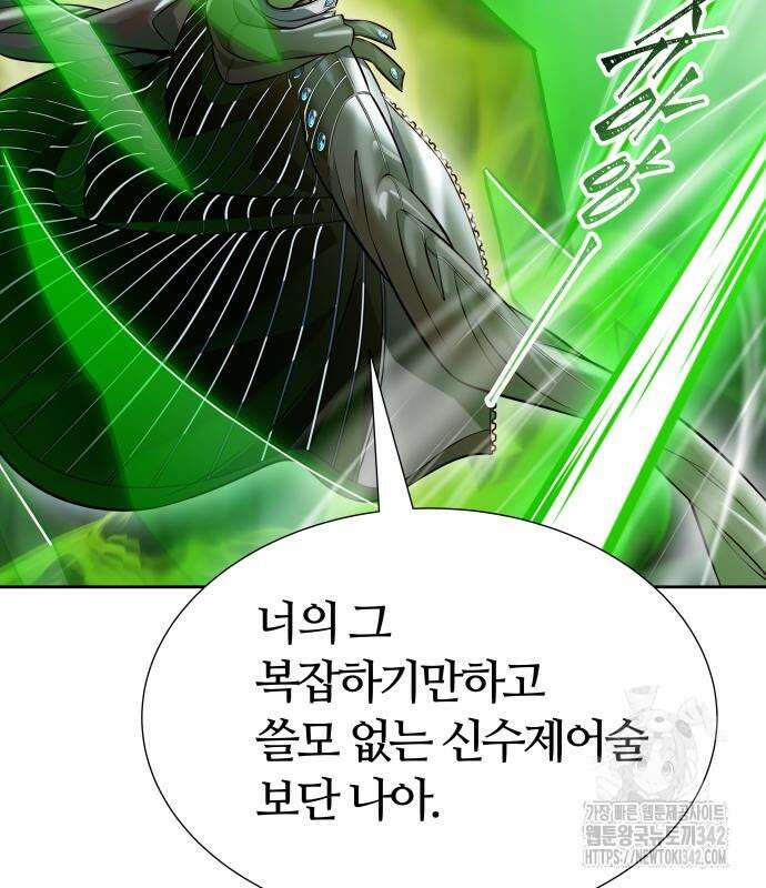 신의 탑 3부 212화 65