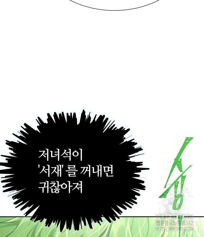 신의 탑 3부 212화 66