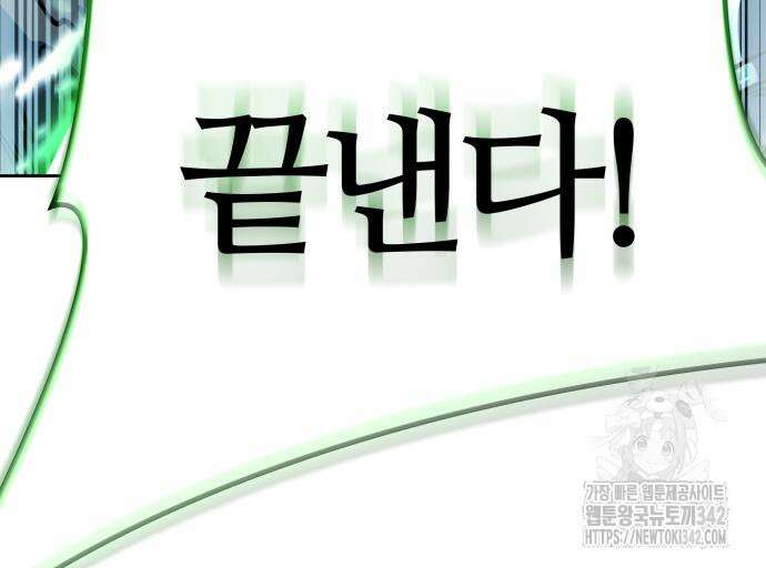 신의 탑 3부 212화 74