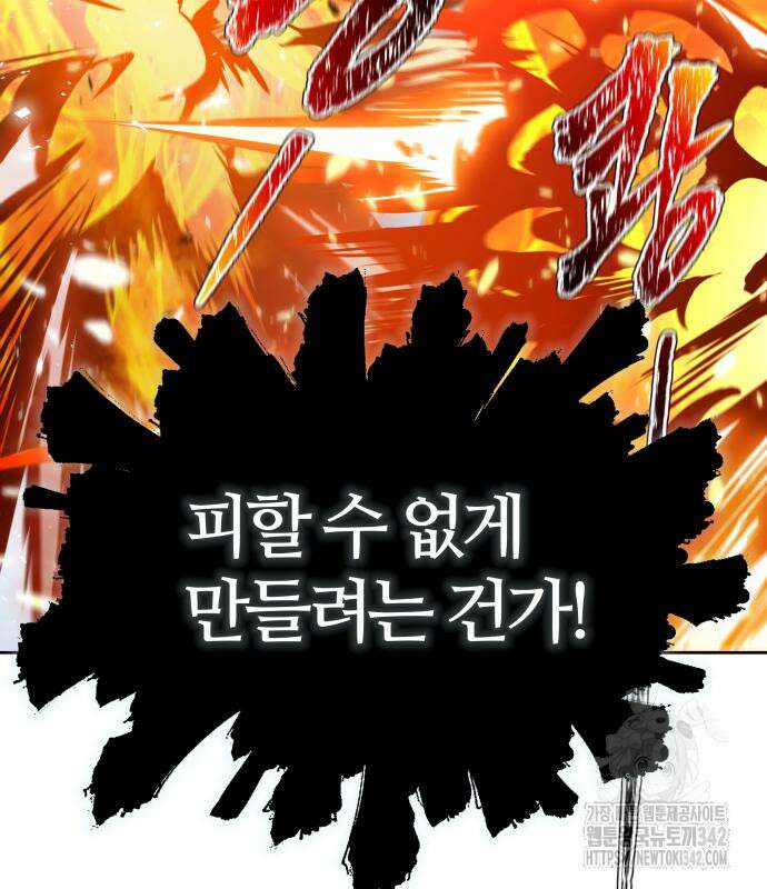 신의 탑 3부 212화 105