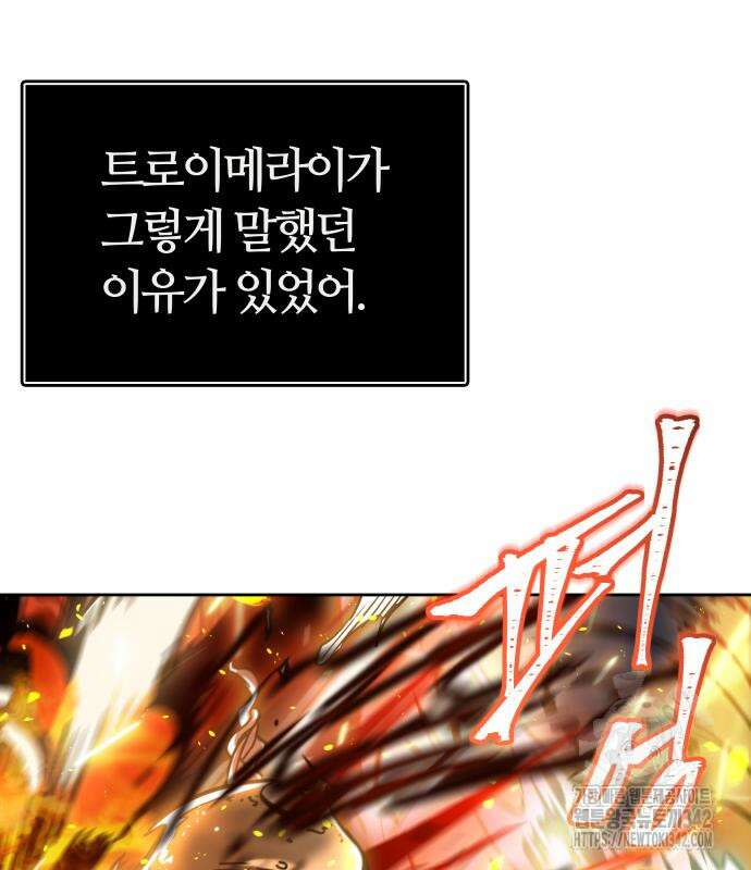 신의 탑 3부 212화 124
