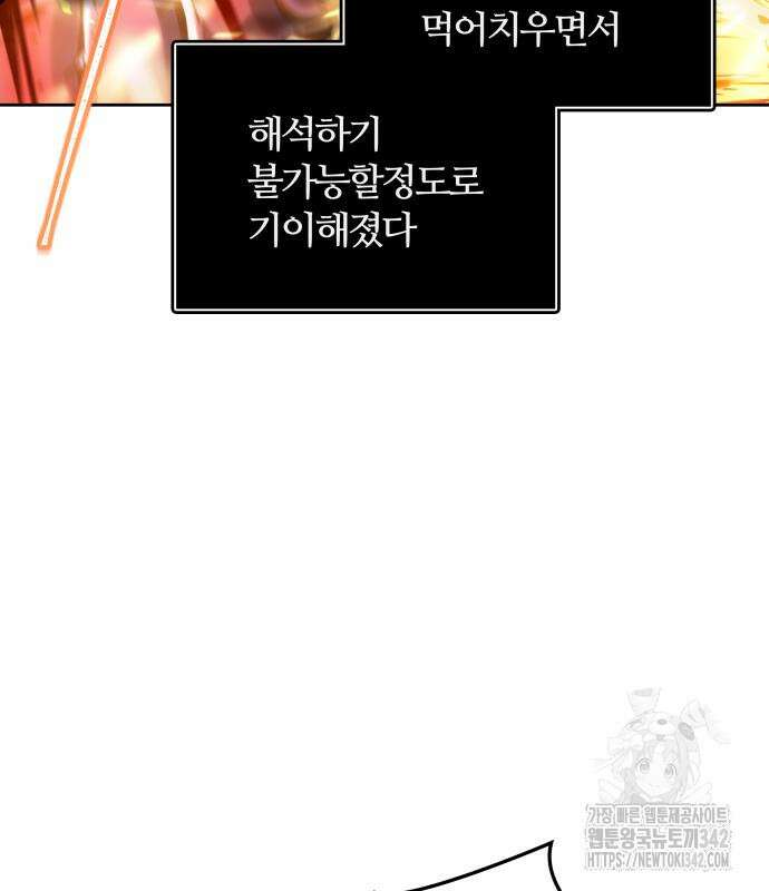 신의 탑 3부 212화 126