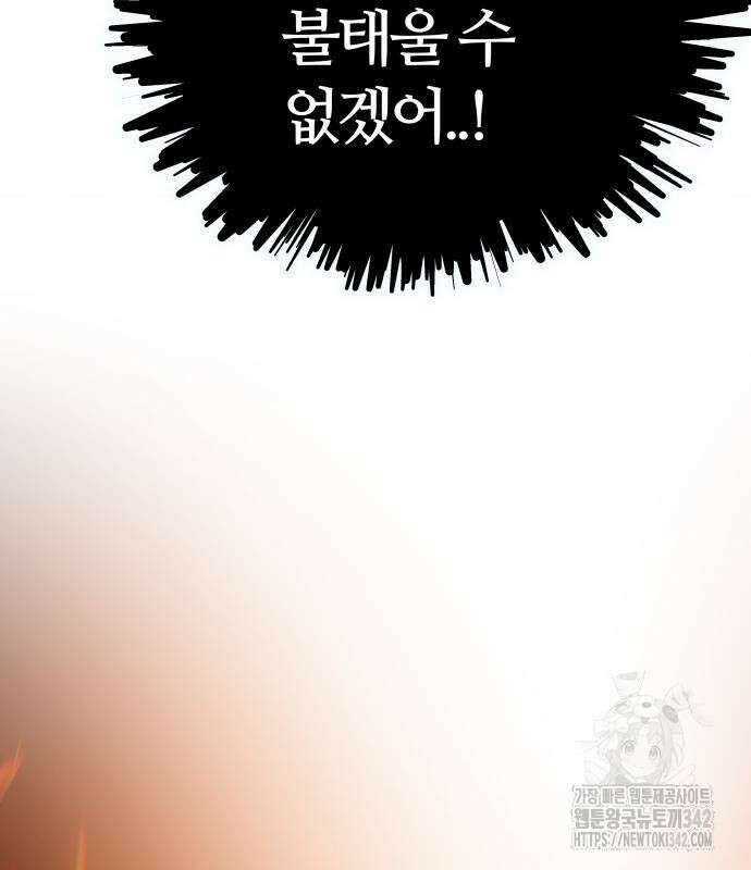 신의 탑 3부 212화 128