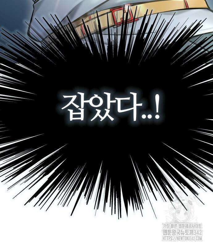 신의 탑 3부 212화 164