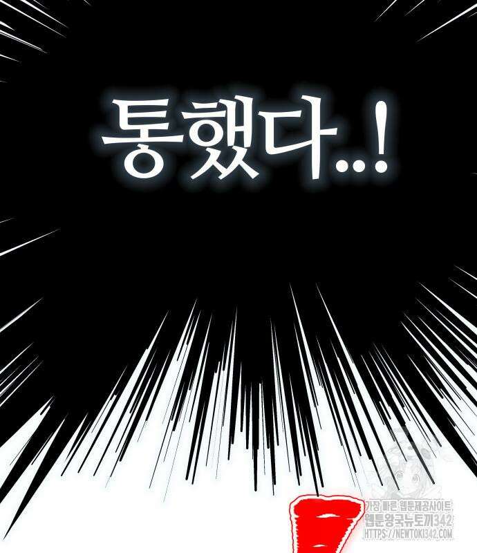 신의 탑 3부 212화 185